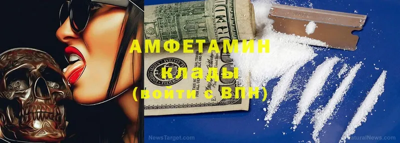 где купить   Сосновка  Amphetamine Розовый 